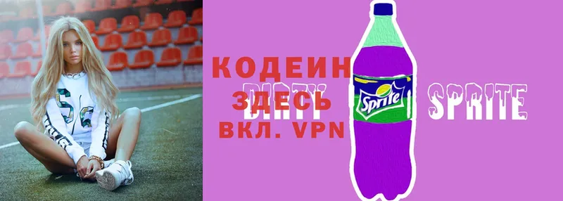 что такое наркотик  Беломорск  Кодеиновый сироп Lean Purple Drank 