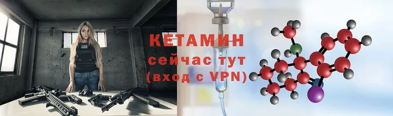 Кетамин ketamine  KRAKEN онион  Беломорск 