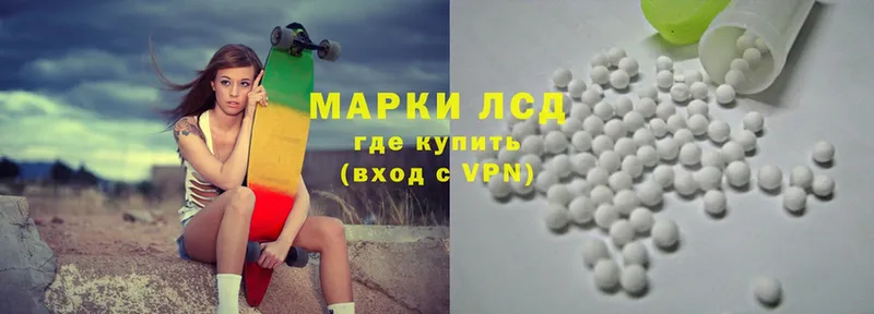 купить наркотик  Беломорск  LSD-25 экстази ecstasy 