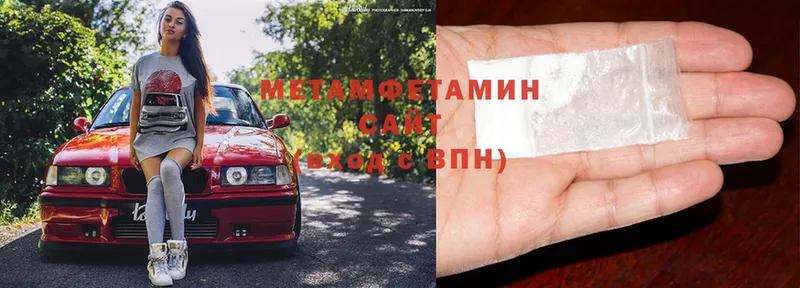 МЕТАМФЕТАМИН витя  Беломорск 